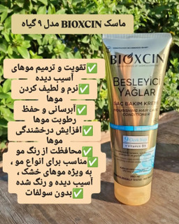 ماسک موی بدون سولفات بی.وکسی.ن حاوی ۹ گیاه با خاصیت ضد ریزش و تغذیه کننده حجم 250 میل