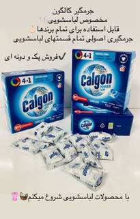 قرص جرم گیر ماشین لباسشویی کالگون۱در۴(بصورت دانه ای)