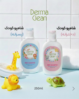 شامپو کودک آلوئه ورا و جو دوسر درماکیلین رنگ رندوم (ابی و صورتی)