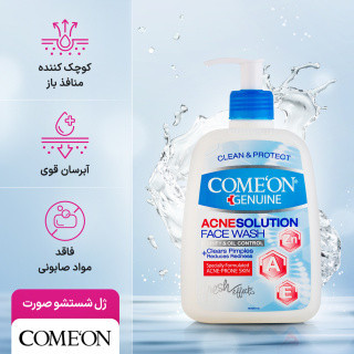 ژل شستشو صورت کامان مناسب پوست چرب و جوشدار حجم 500 میلی لیتر