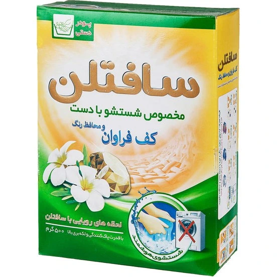 پودر رختشویی دستی سافتلن طلایی وزن ۵۰۰ گرم
