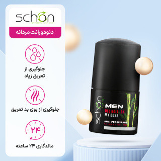 دئودورانت مردانه شون مدل My Boss حجم 50 میلی لیتر