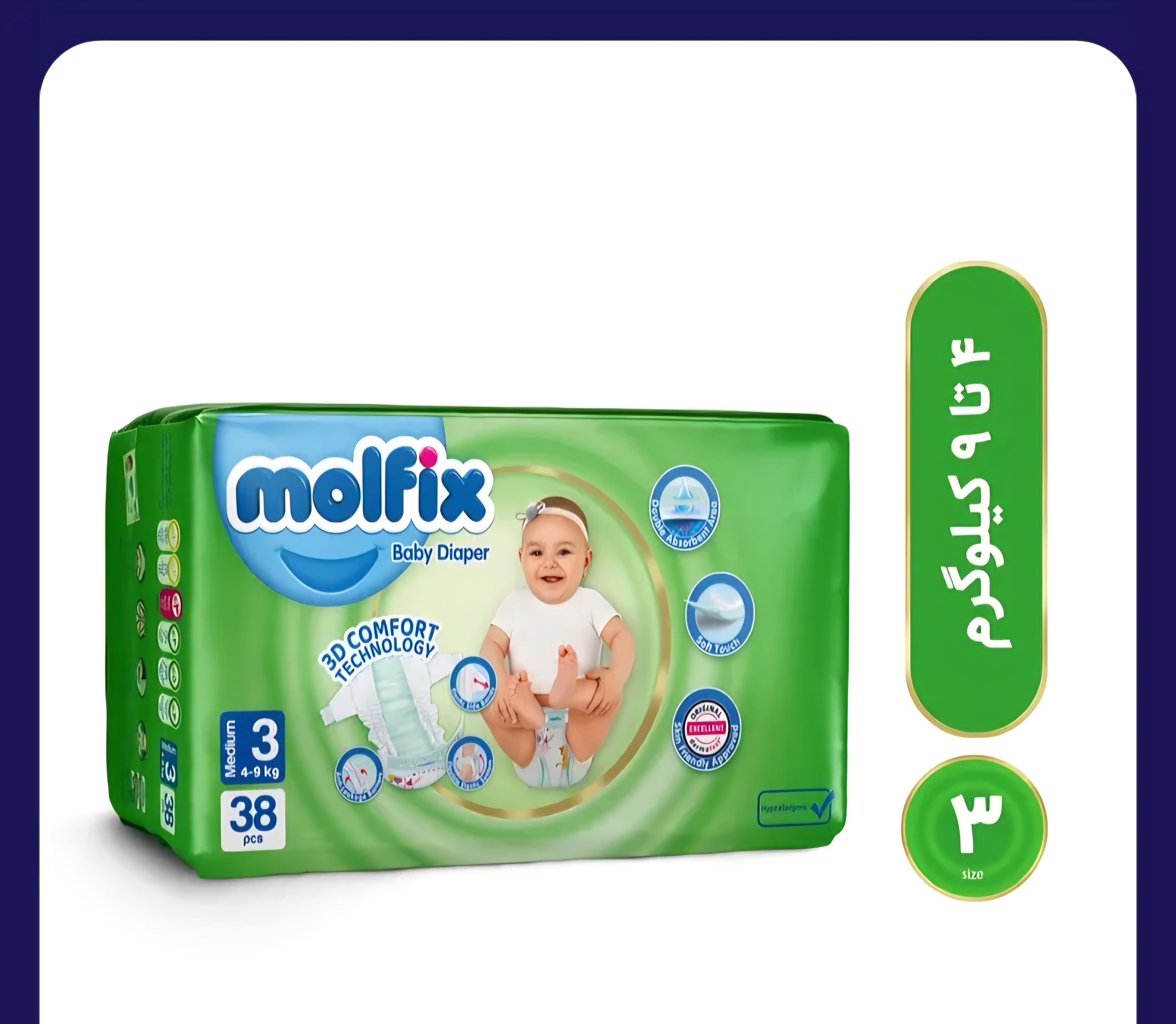 پوشک کودک مولفیکس مدل چسبی سایز 3 بسته 38 عددی