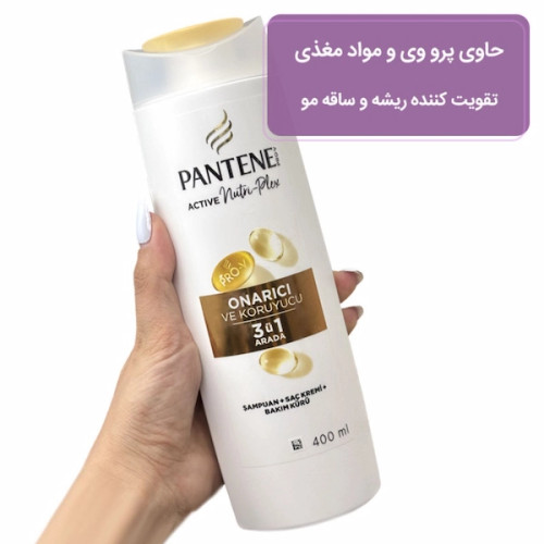 شامپو ترمیم کننده و محافظ مو پنتن مدل 3 IN 1 حجم 400میل
