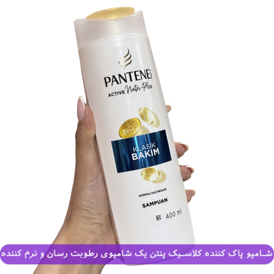 شامپو مو کلاسیک پنتن 400میل