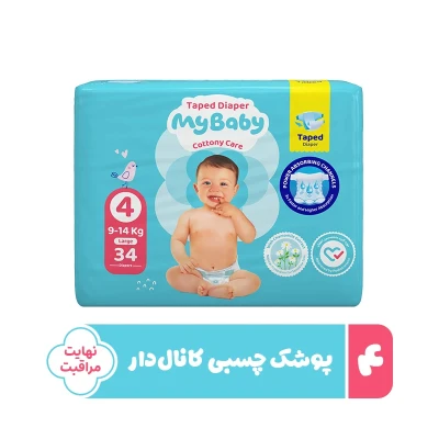 پوشک بچه چسبی کانال دار سایز 4 بسته 34 عددی مای بیبی My Baby