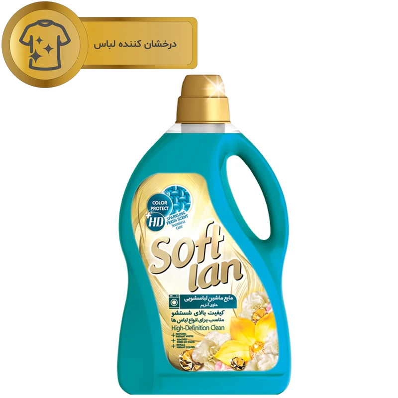 مایع لباسشویی سافتلن آبی مدل High Definition Clean حجم 3 لیتر