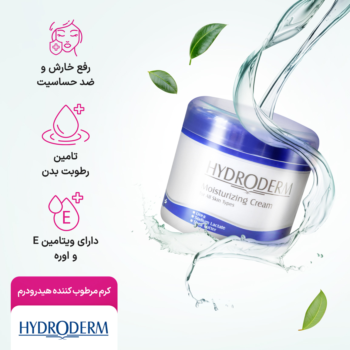 کرم مرطوب کننده کاسه ای هیدرودرم مناسب انواع پوست حجم 150 میلی لیتر