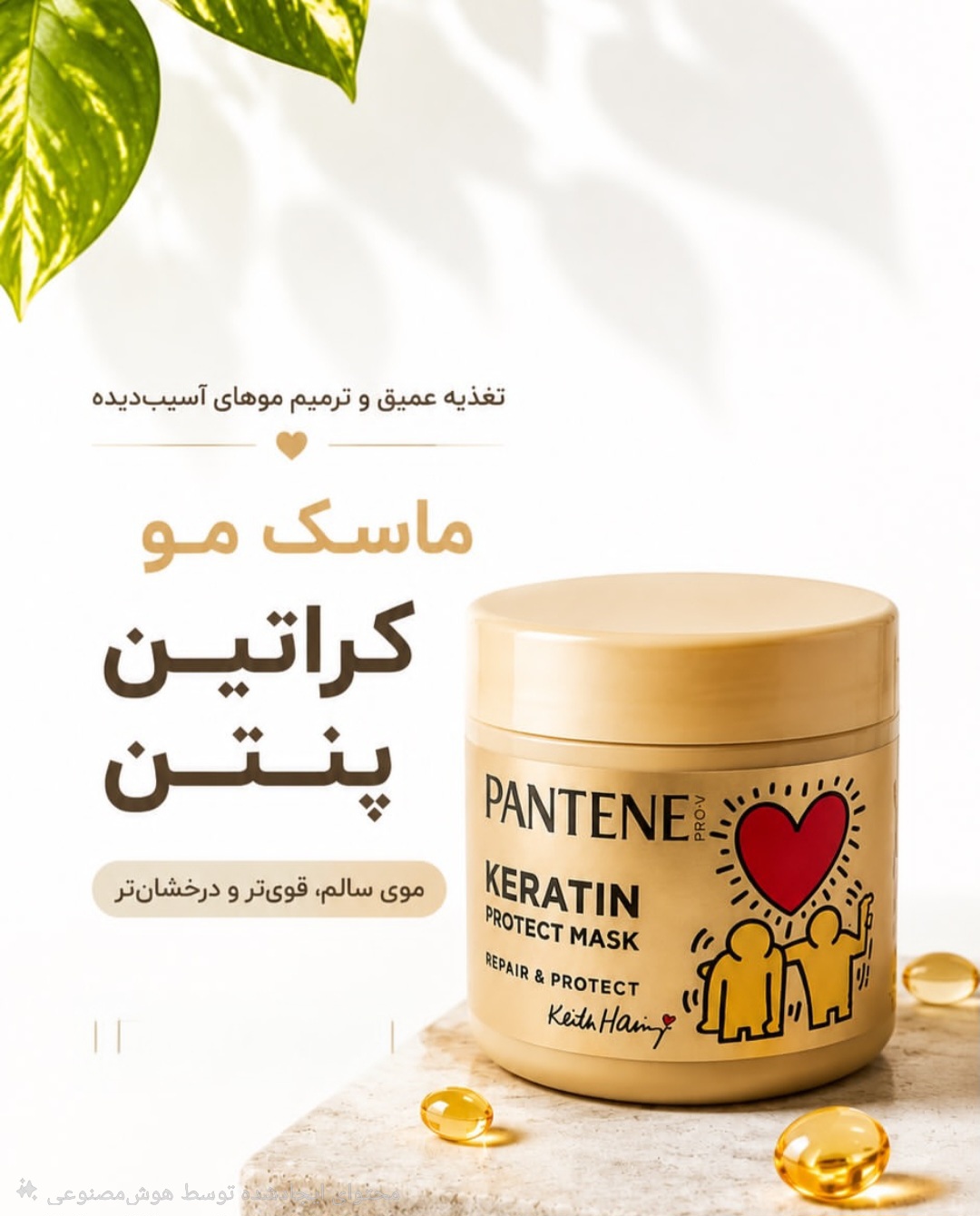 ماسک مو پنتن ترمیم‌کننده و محافظت‌کننده حرفه‌ای Repair & Protect حجم 300 میل