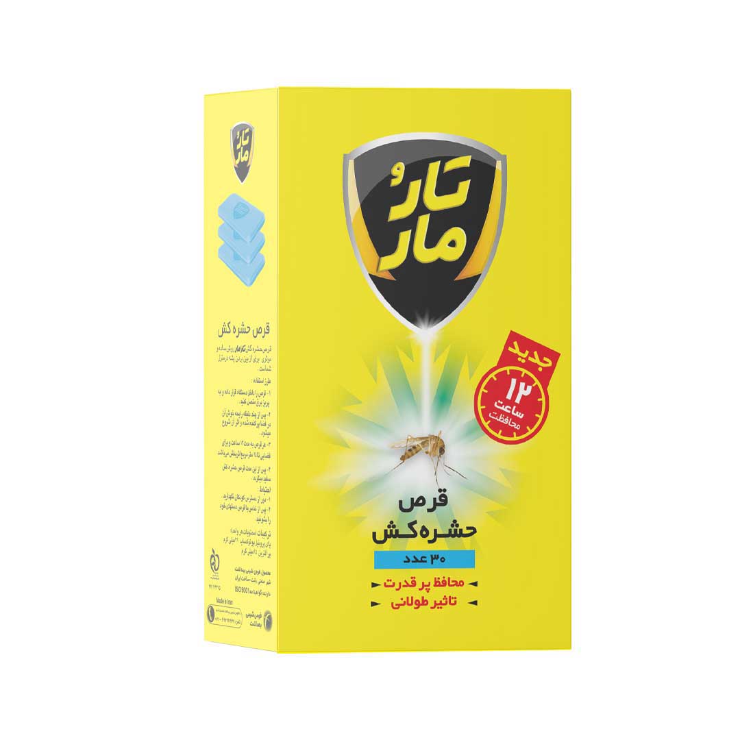 قرص حشره کش و پشه کش ( دانه ای)